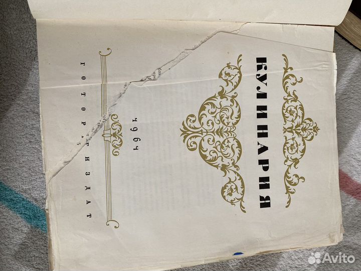 Книга о вкусной и здоровой пище 1954 г