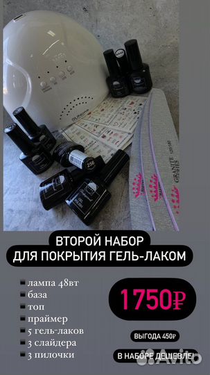 Набор для маникюра