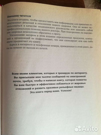 Книга Хорхе Круз - Убираем живот за 8 минут утром