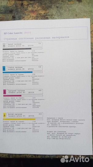 Мфу лазерный hp