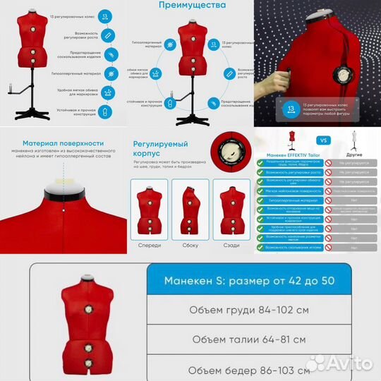 Раздвижной манекен