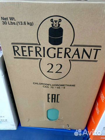 Фреон 22 новый с пломбой 13,6кг