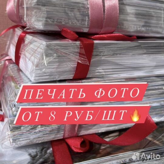 Печать фото