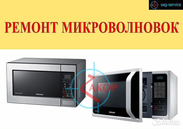 Ремонт микроволновых печей LG в Одессе