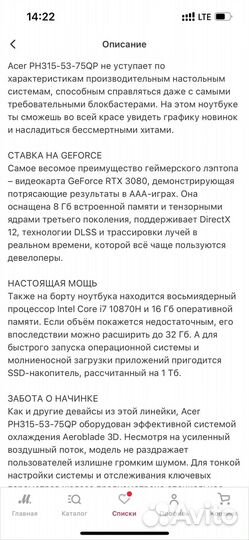 Мощный игровой ноутбук с подсветкой клавиатуры