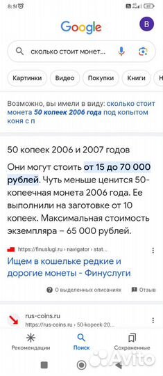 Монета 50 копеек 2006 года