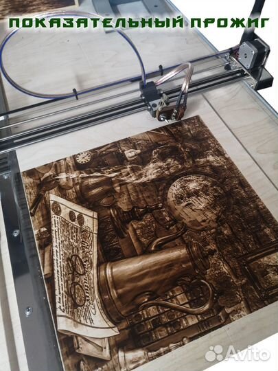 Чпу Выжигатель