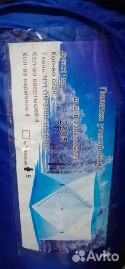 Аренда палатки