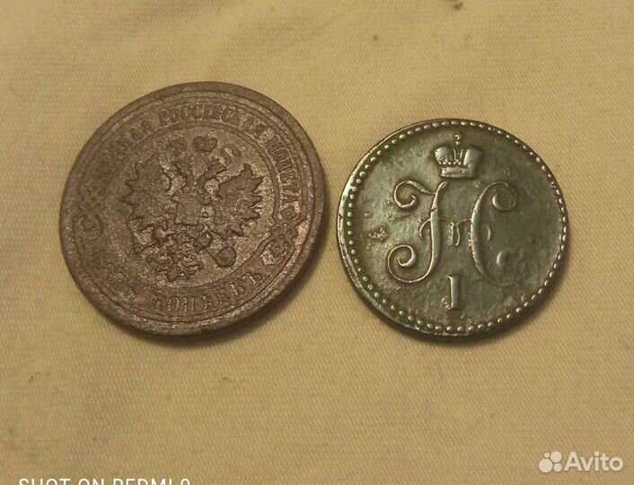 Царские монеты