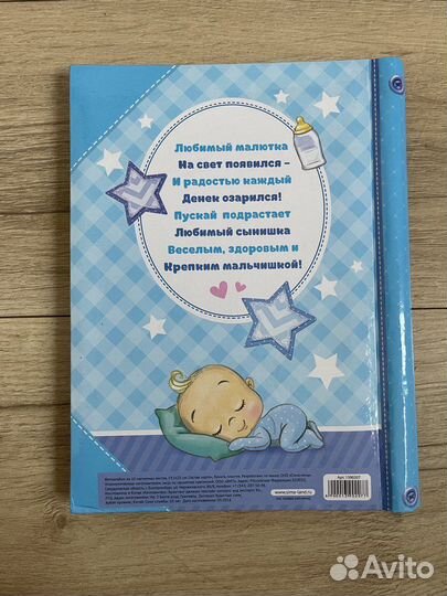 Фотоальбом на магнитных листах