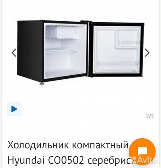 Холодильник почти новый