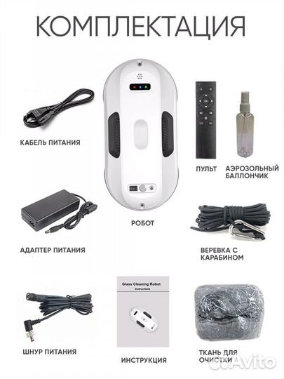 Робот для мытья окон аренда