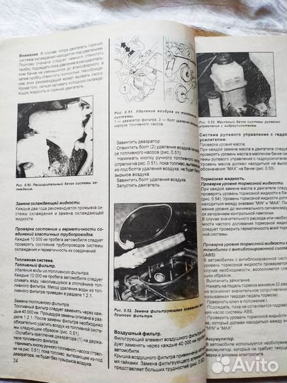 Книга по ремонту Форд