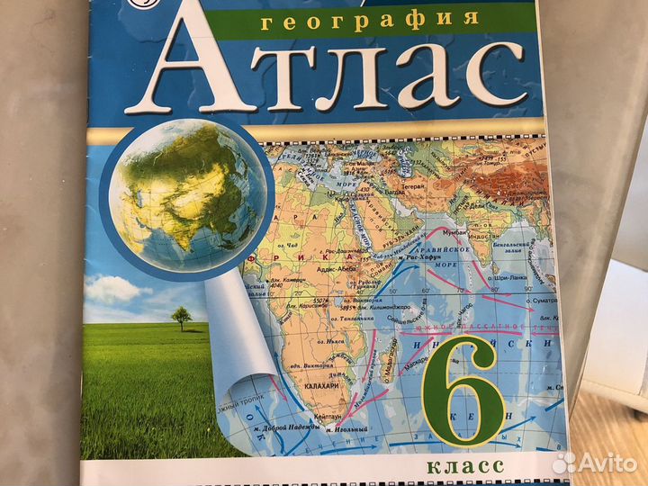 Атлас по географии