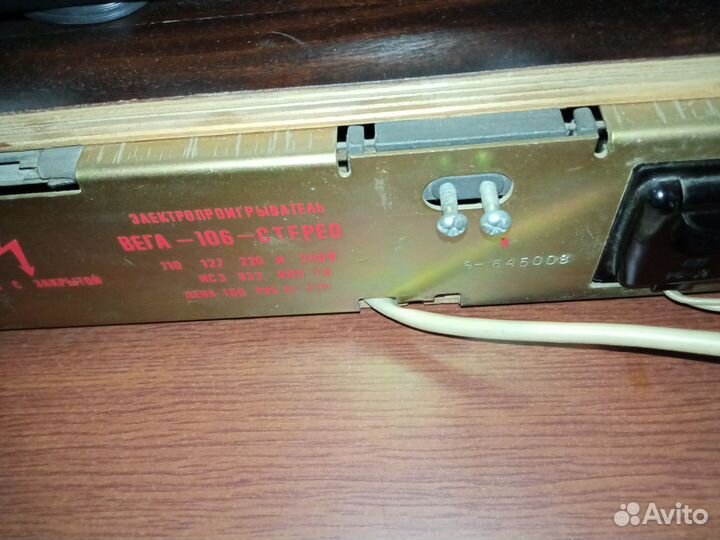 Проигрыватель винила Вега 106 стерео (рабочий)