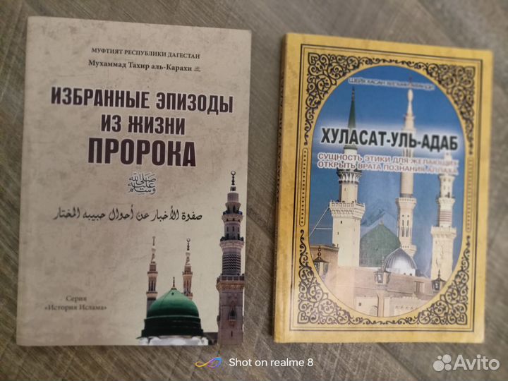 Исламские книги новые