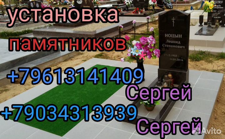 Установка памятников