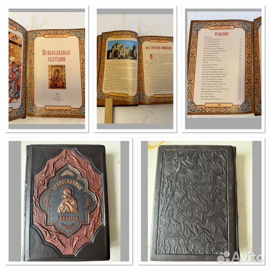 Библия. Подарочное издание