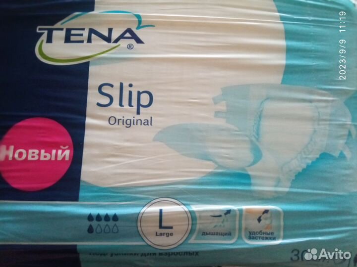 Памперсы для взрослых