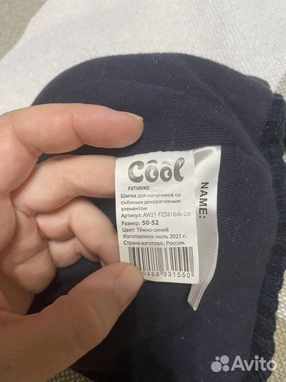 Шапка для мальчика 50 52