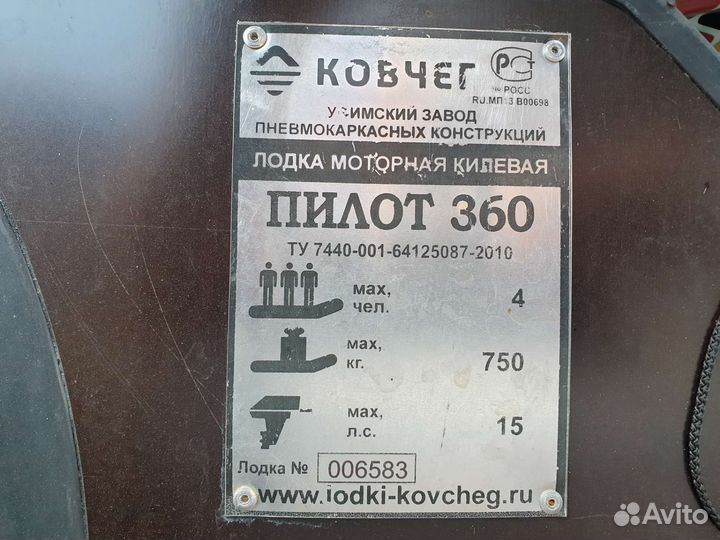 Надувная лодка пвх