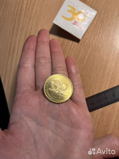 Монета макдональдс 30 лет дружбы