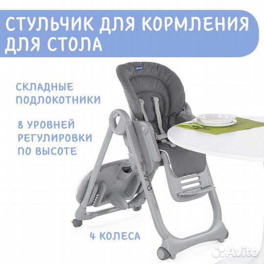 Стульчик для кормления Chicco Polly Magic Relax