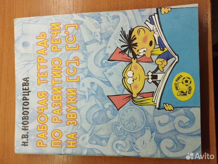 Логопедические книги