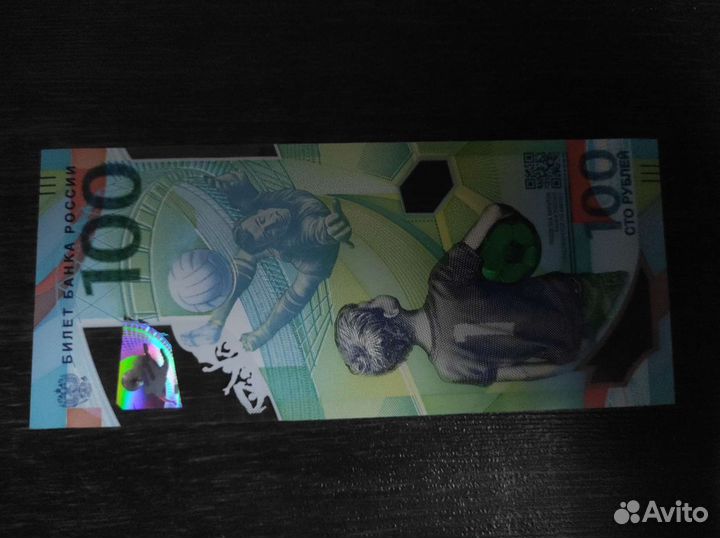 Продам Юбилейную банкноту 100руб с красивой серией