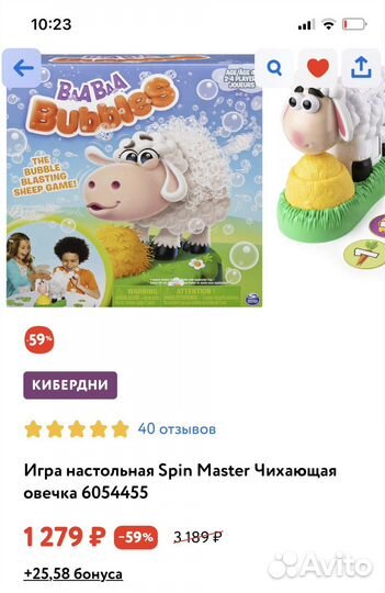 Овечка игрушка детская