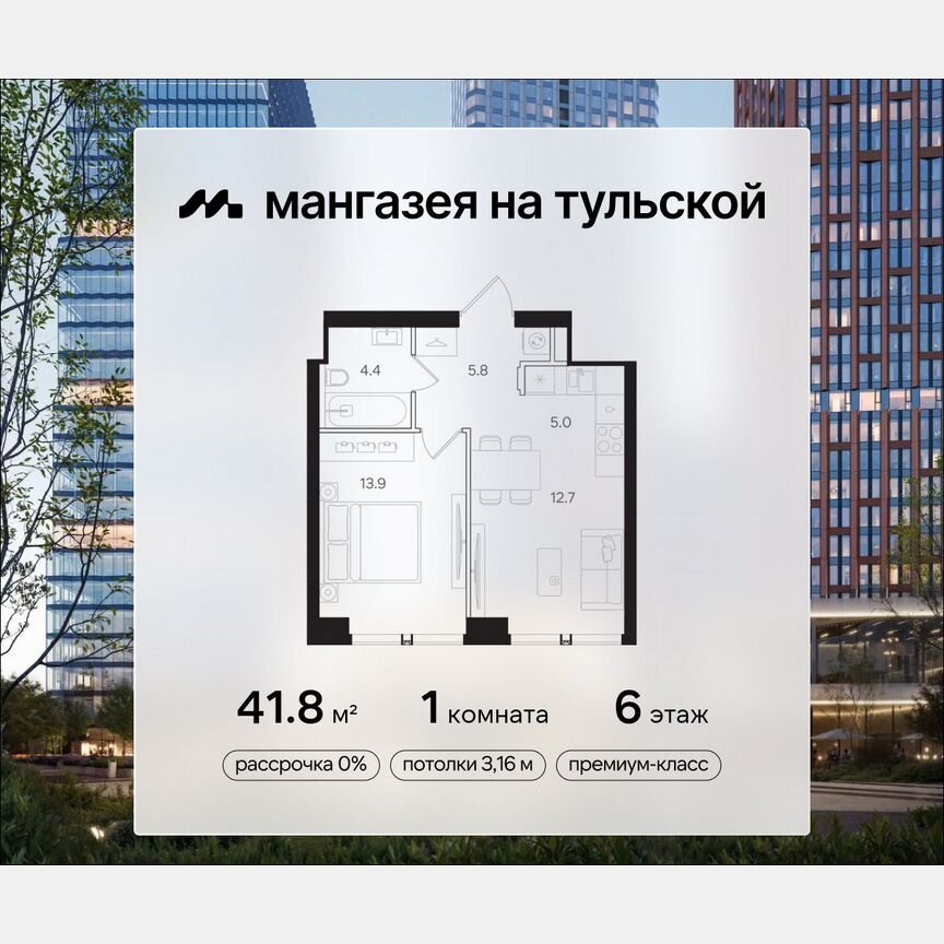 1-к. квартира, 41,8 м², 6/41 эт.