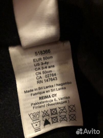 Шапка Reima 50 р