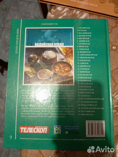 Книги с рецептами. Узбекская кухня