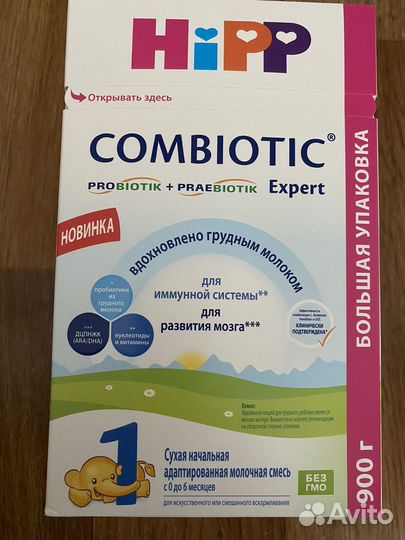 Детская молочная смесь хип (Hipp combiotok 1)