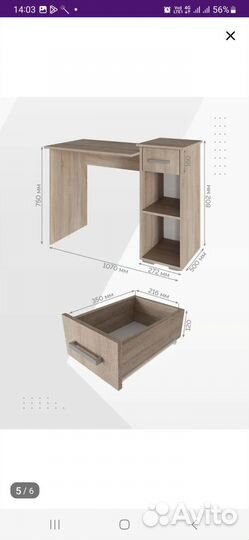 Стол письменный компьютерный с ящиком для школьник