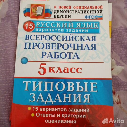 ВПР книги