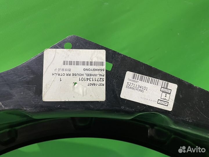 Усилитель задней левой арки Ssang Yong 5271134101