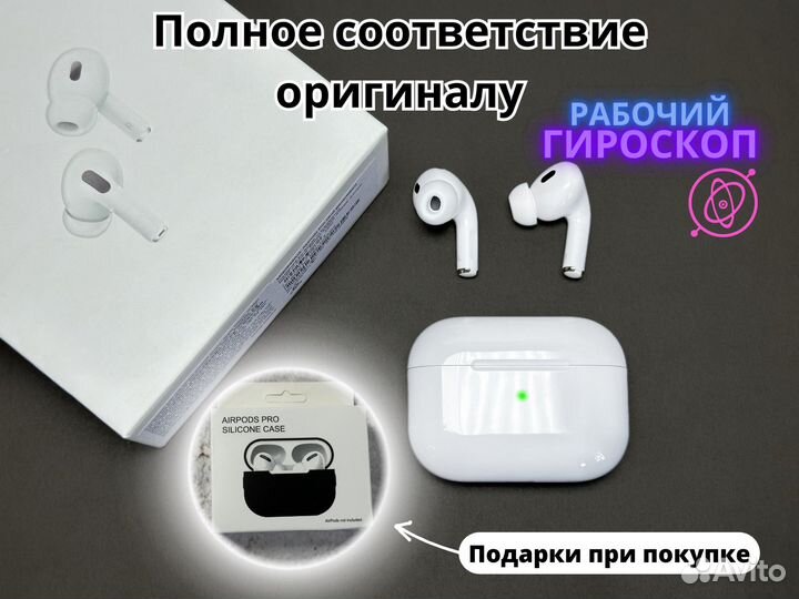 AirPods Pro 2 Full (Гироскоп + Топ Микрофон)