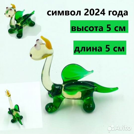 Дракон символ 2024 года