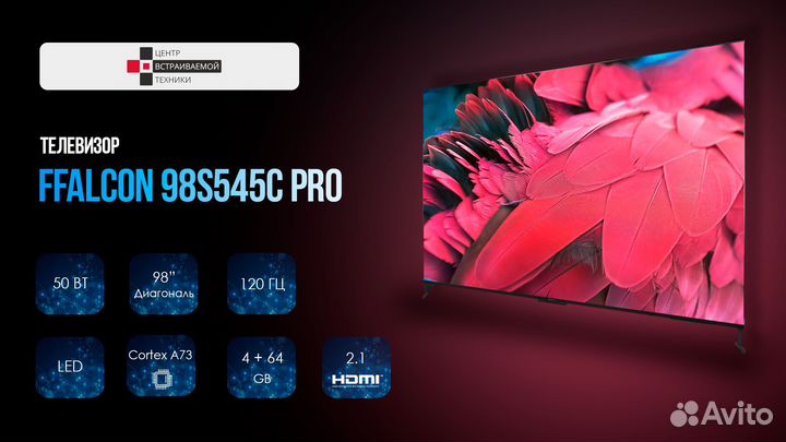 FFalcon 98S545C Pro телевизор