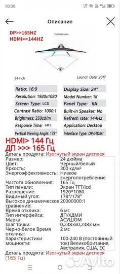 Монитор для компьютера