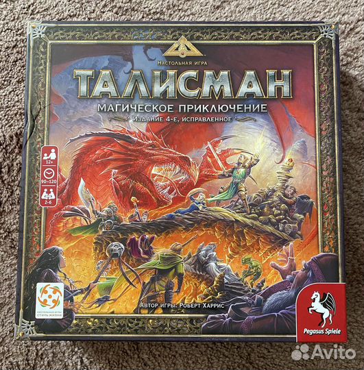 Талисман. Магическое приключение
