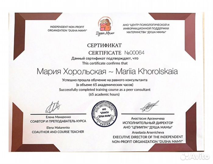 Психолог