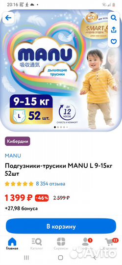 Подгузники трусики 4