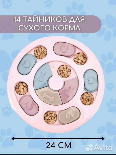 Игрушка для собак