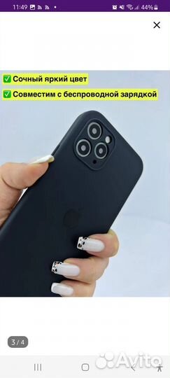 Чехол на iPhone 11 pro