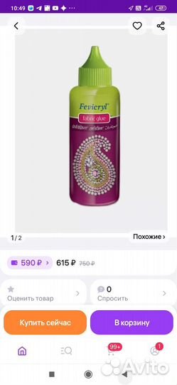 Клей для страз 80гр. Индия