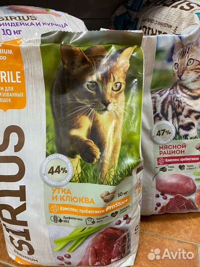 Корм для кошек Sirius Сириус 10кг