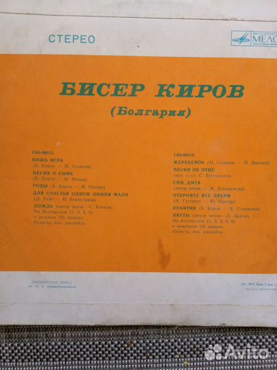 Виниловые грампластинки СССР