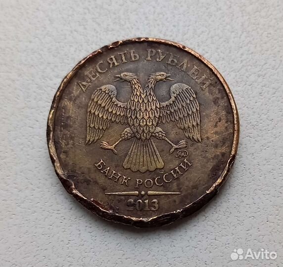 Монета бракованная 10 рублей